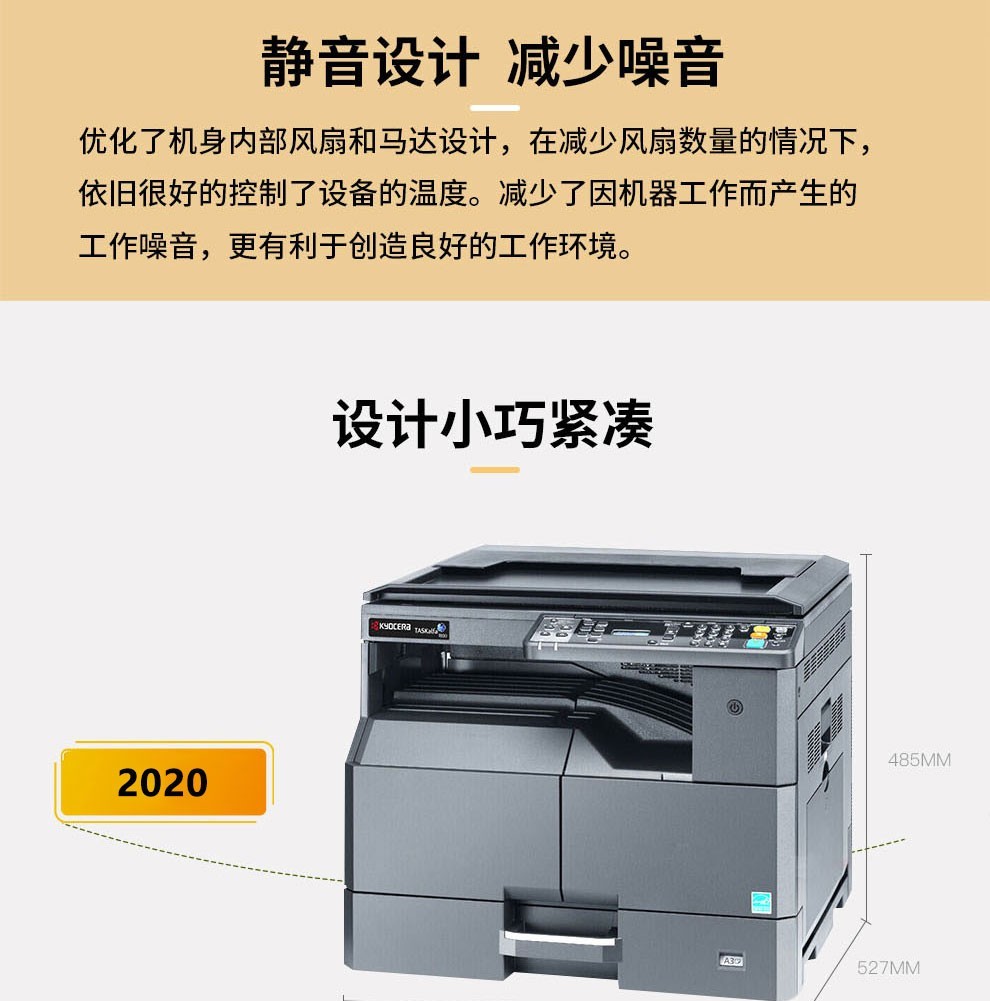 京瓷TASKalfa 2020黑白复印机(图6)
