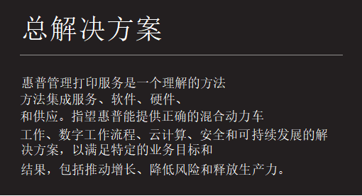 惠普4AA7-0253ENW翻译302.png