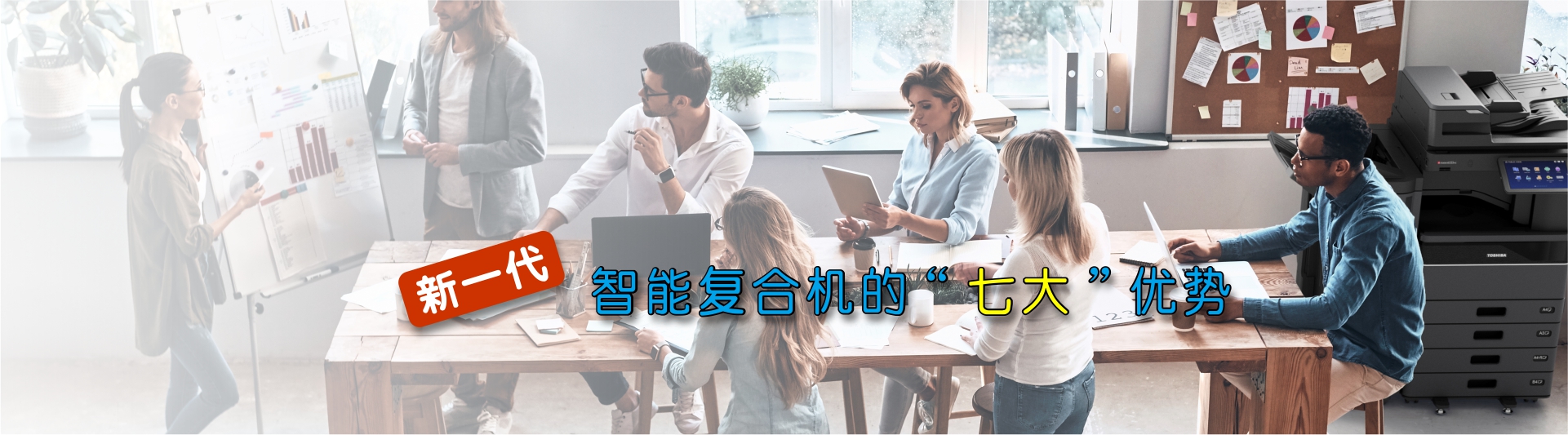复合机的七大优势